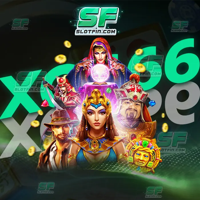 www xo666 รูปแบบการลงทุนและรูปแบบการฝากถอนแบบใหม่ที่ไม่มีใครเหมือน